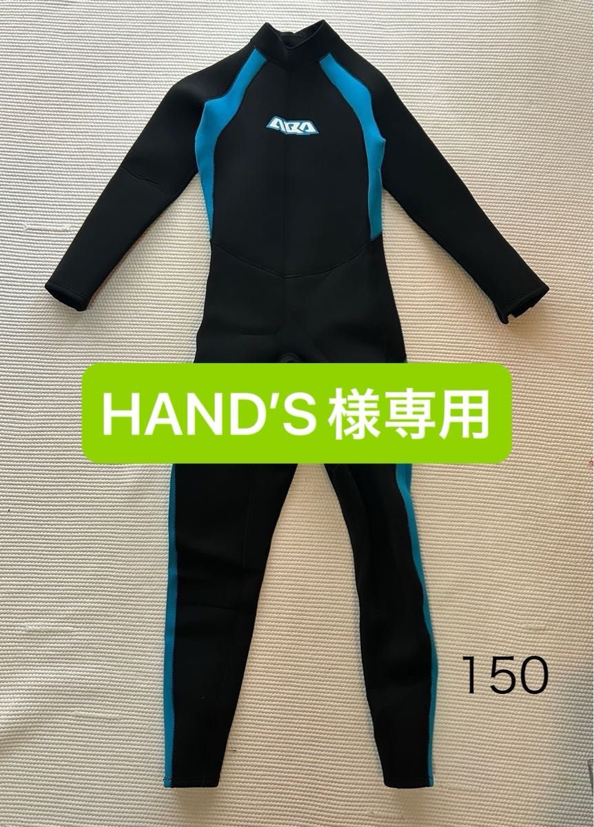 AQA 安心 3㎜ ウエットスーツ 150㎝サイズ 140 AQA ウェットスーツ ウエットスーツ フルスーツ 150 140 HAND'S