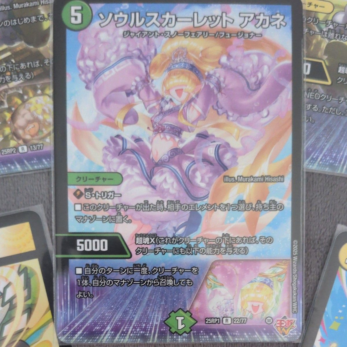 デュエマ汎用カードまとめ売り デュエルマスターズ 汎用カード 5枚まとめ売り|Yahoo!フリマ