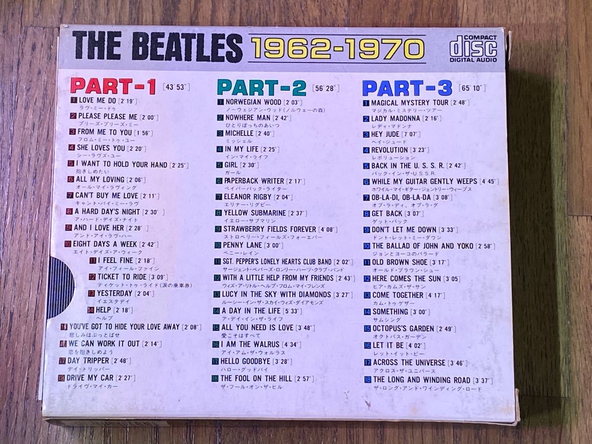 洋楽CD ザ・ビートルズ / 決定版! ビートルズ・サウンズ 1962-1970