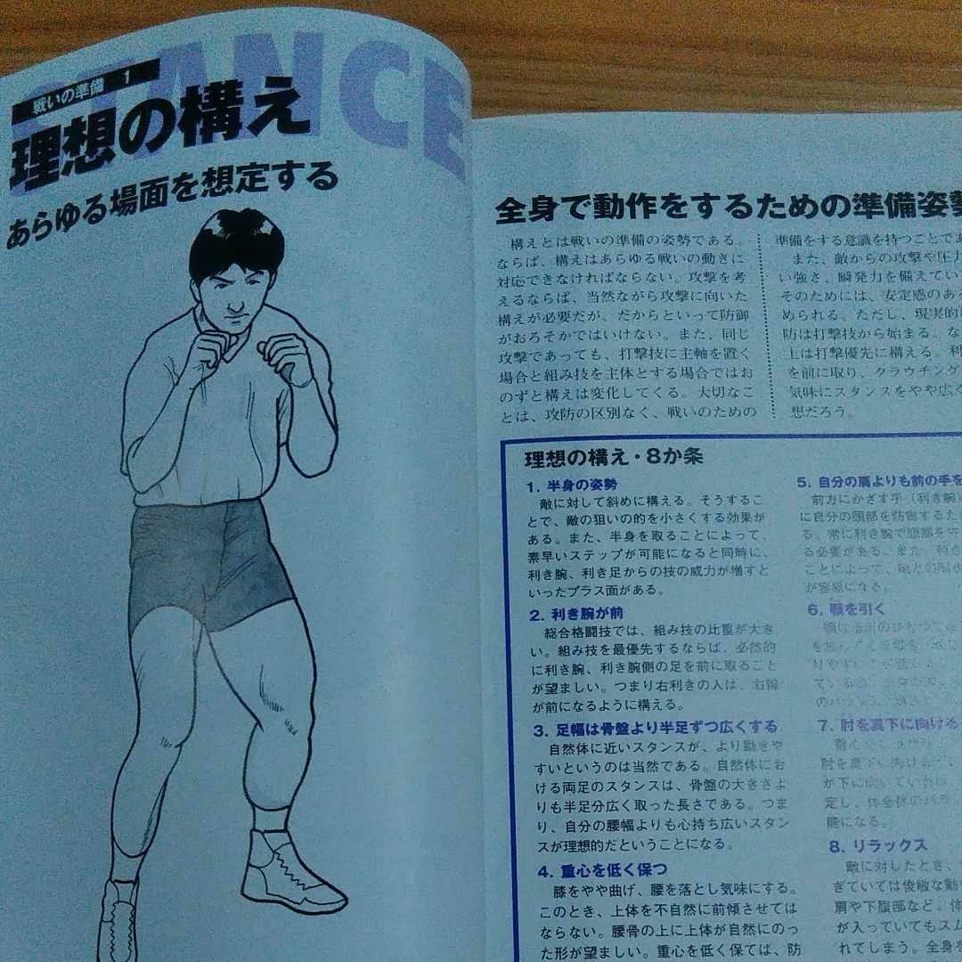 Paypayフリマ 最強の格闘技テクニック あらゆる戦いに勝利を収める究極の必殺技 廣戸聡一 Paypayフリマ 最強の格闘技テクニック あらゆる戦いに勝利を収める究極の必殺技 廣戸聡一
