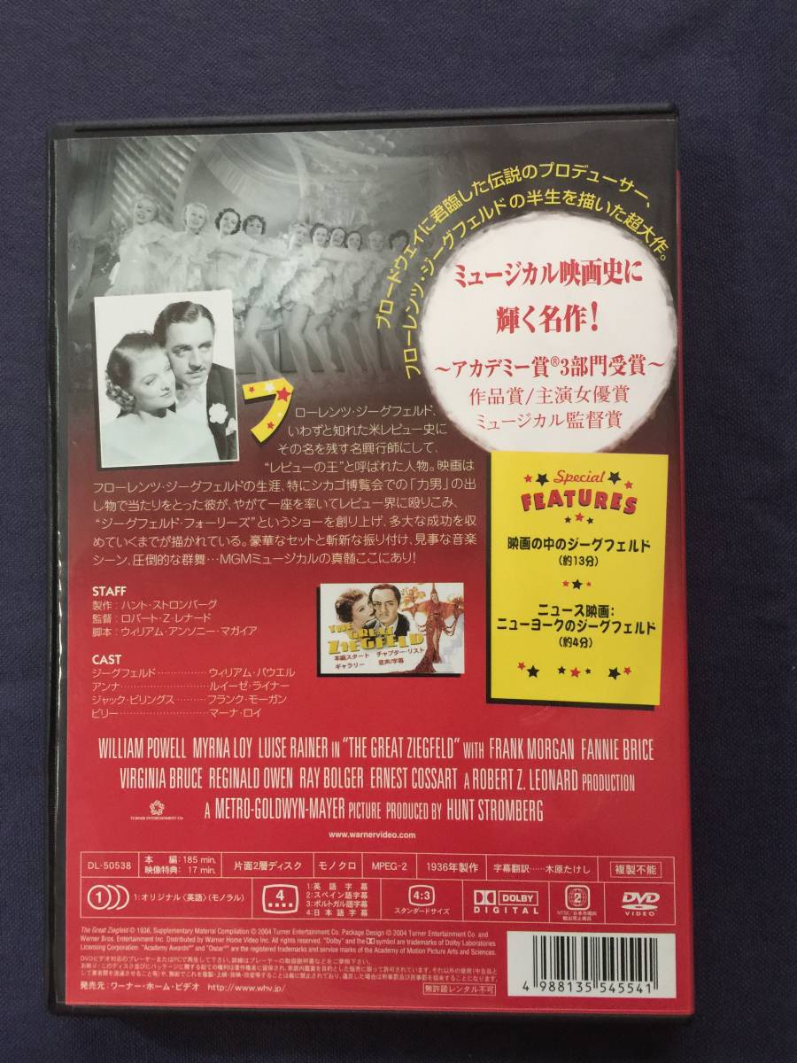 ヤフオク セル Dvd 巨星ジーグフェルド アカデミー賞 ヤフオク セル Dvd 巨星ジーグフェルド アカデミー賞