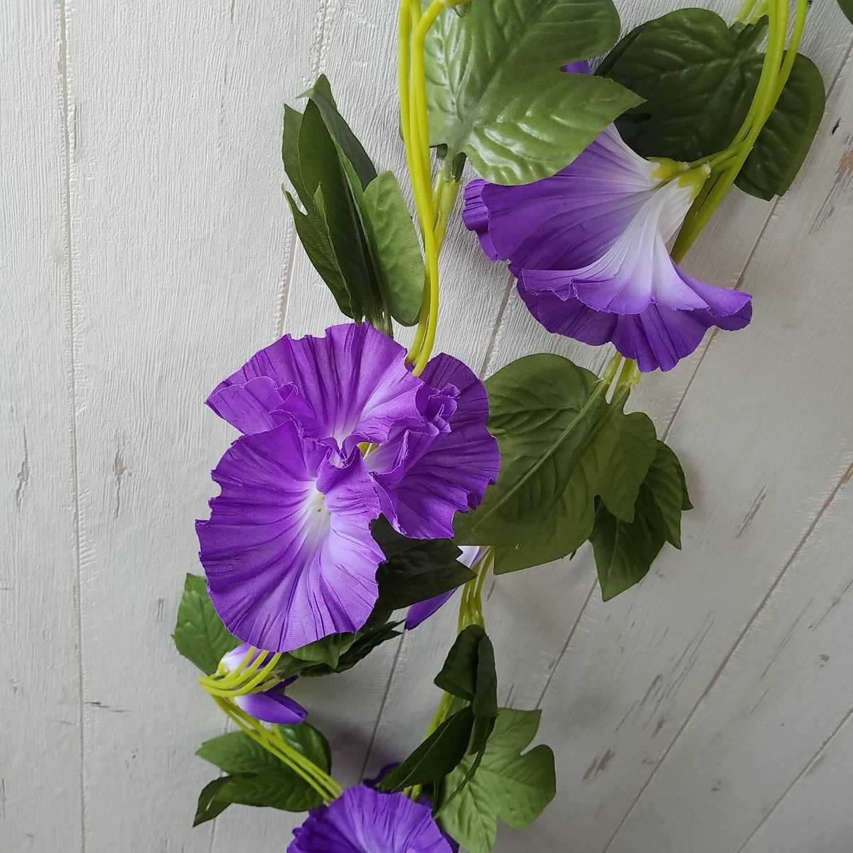 造花！紫 あさがお！長さ180センチ！3本セット！送料込み！_画像7