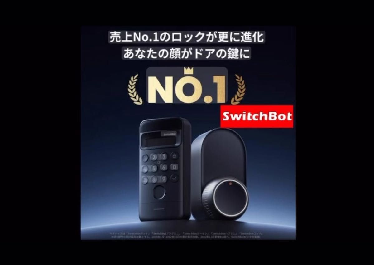 スイッチボット ドアロックUltra+顔認証セット 玄関鍵 玄関ドア 玄関ドアロック