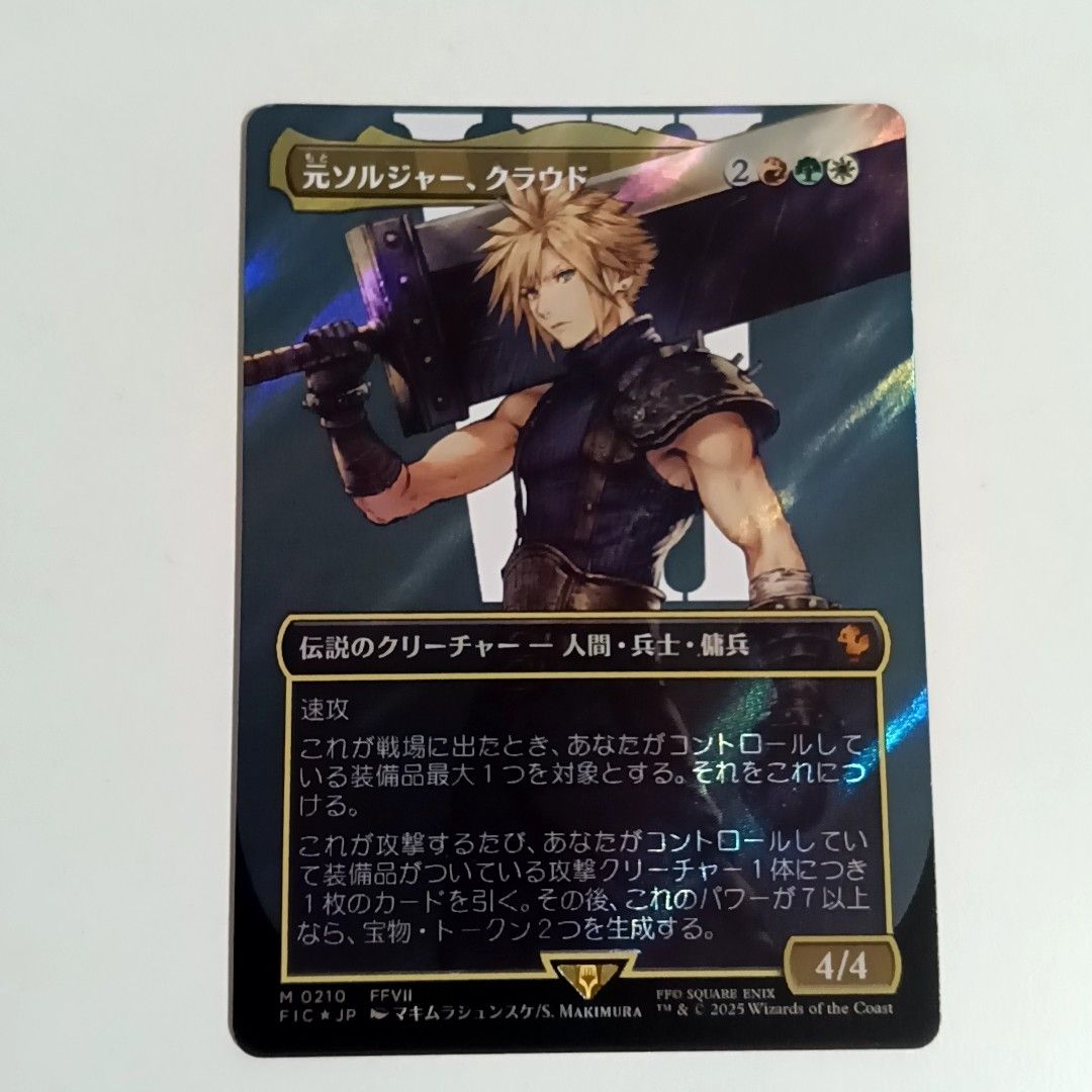 MTG FF 元ソルジャー、クラウド サージfoil ファイナルファンタジー mtg FF 元ソルジャー クラウド 日本語版 サージfoil ファイナル