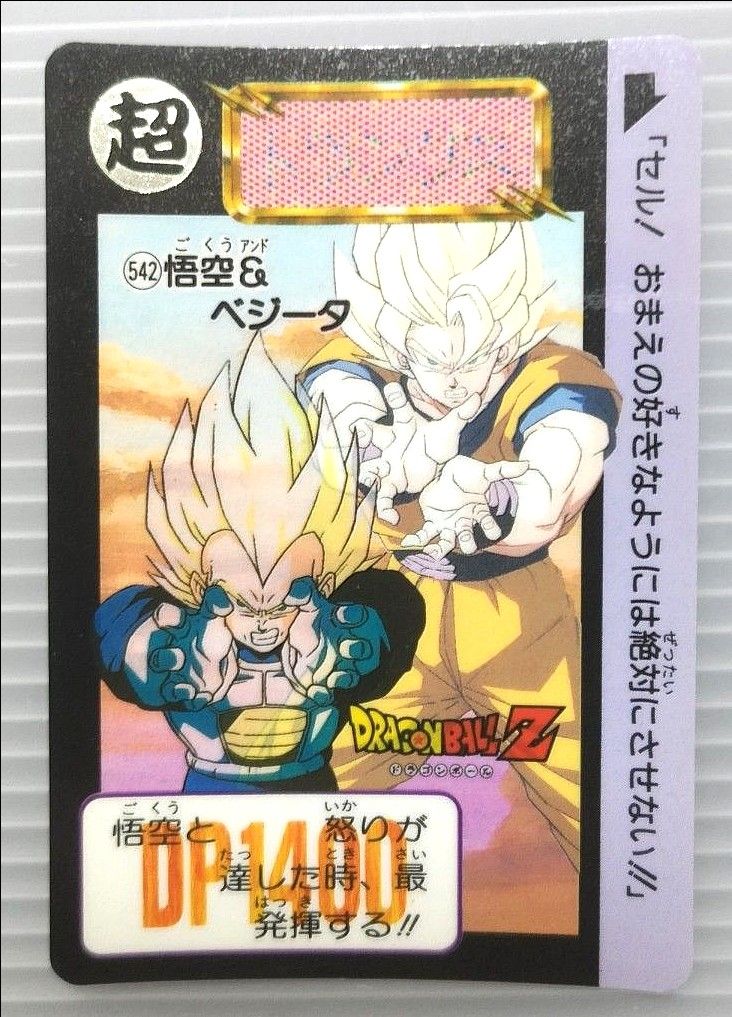 ドラゴンボールZ 本弾 542 悟空−ベジータ 希少カード 新品未剥がし 極上品 極上品ドラゴンボールZ 本弾 542 悟空−ベジータ 希少カード