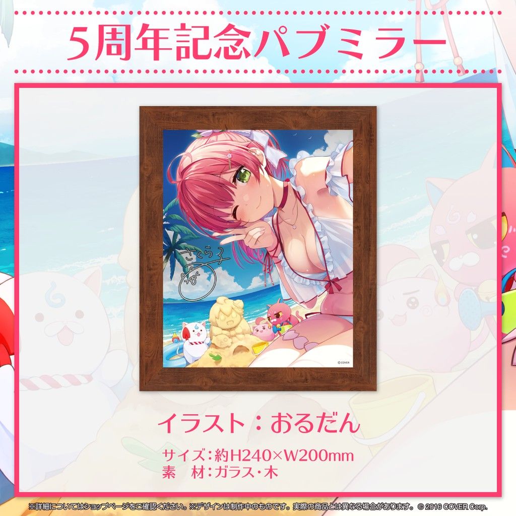さくらみこ 活動5周年 パブミラー ジャケットカード 32241002J04S ホロライブ さくらみこ パブミラー 活動5周年記念グッズ|Yahoo