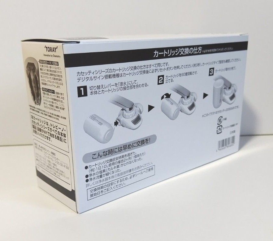 新品2箱セット 正規品トレビーノ交換用カートリッジ高除去 MKC.MX2J-ZR 新品未開封】正規品トレビーノカセッティ交換用カートリッジ高