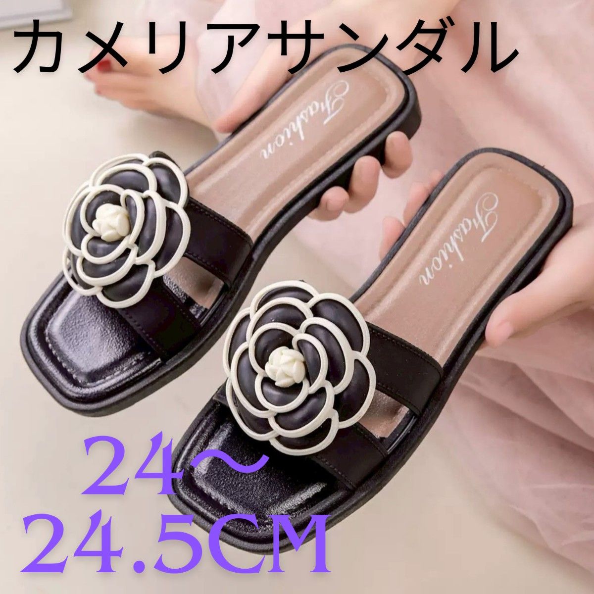 羊革カメリアモチーフヒールサンダル 新品未使用】お買得〈カメリア サンダル 24〜24 5cm〉 《黒花
