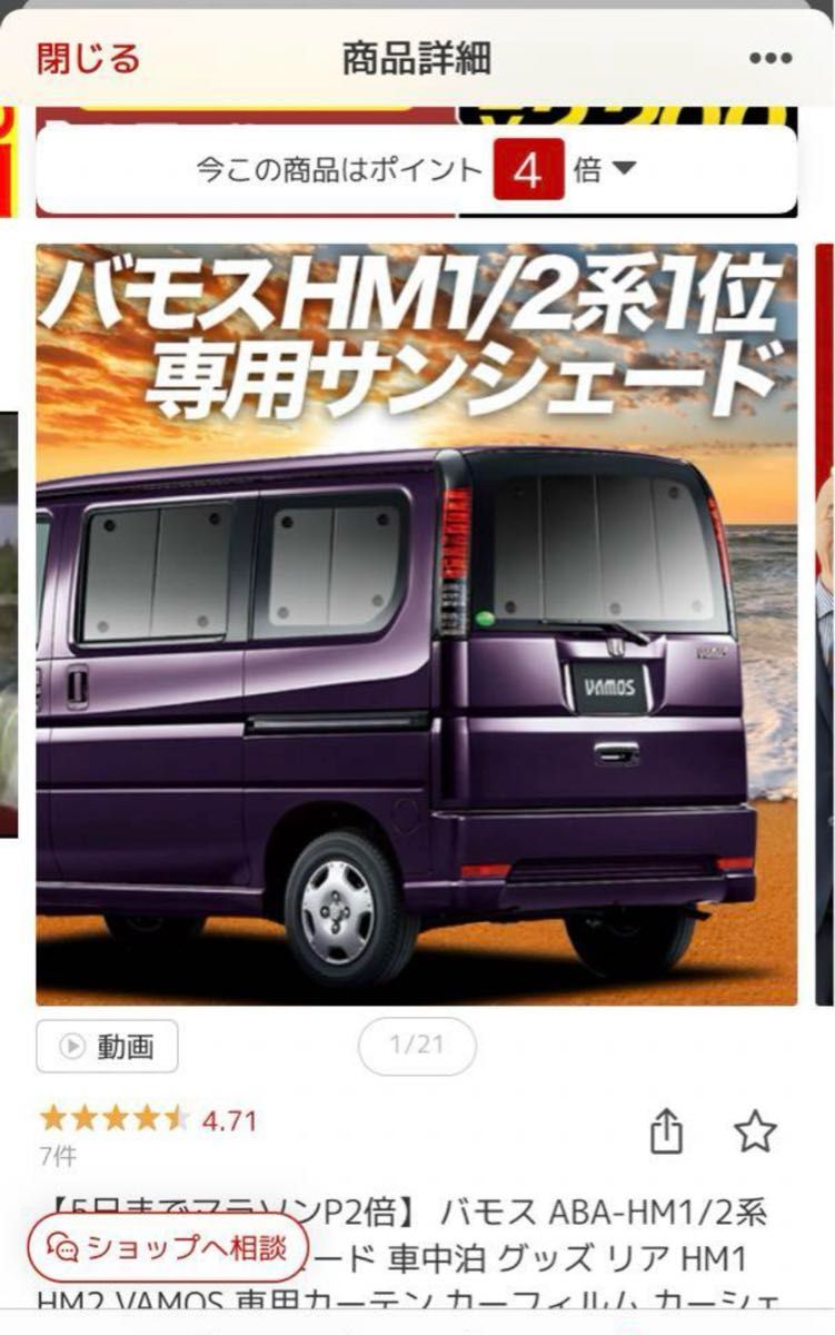 バモス専用リアサンシェード バモス専用リアサンシェード|Yahoo!フリマ(旧PayPayフリマ)