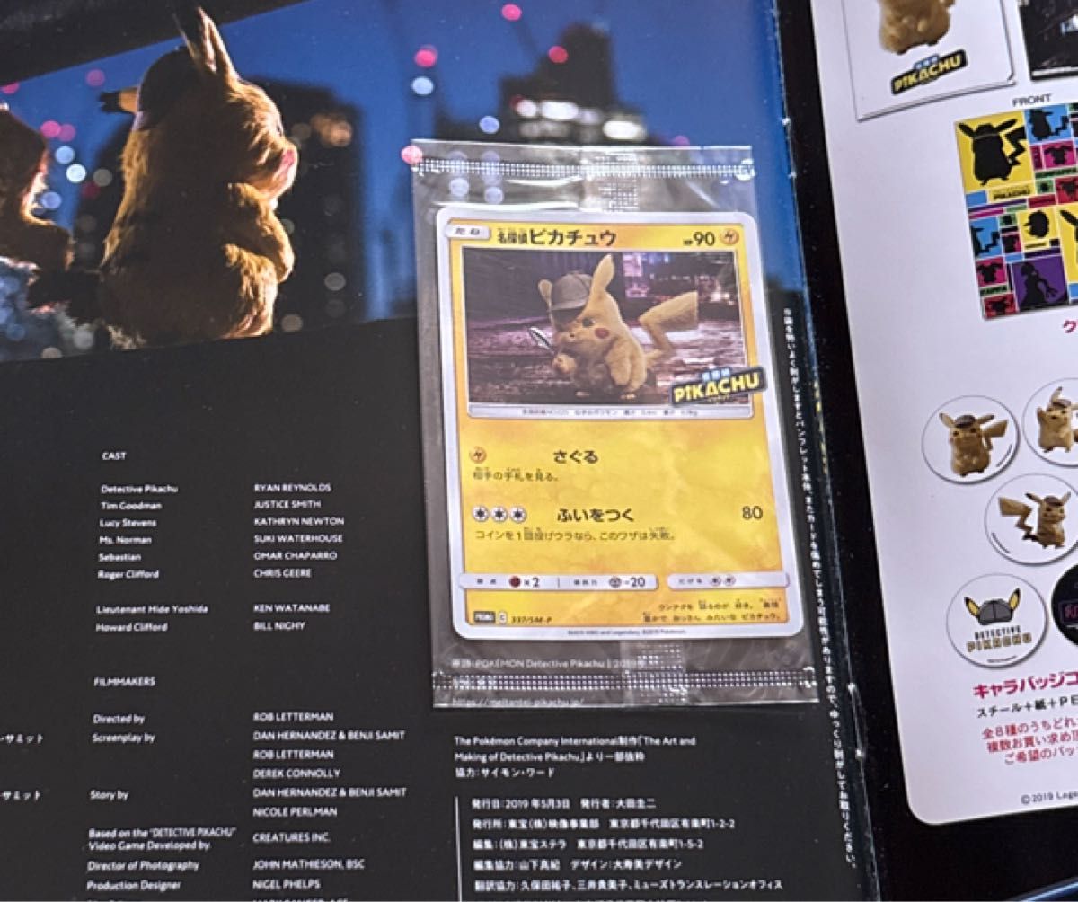 LIMITED EDITION パンフ 名探偵ピカチュウ プロモ ポケモンカード ポケモンカード 名探偵ピカチュウ プロモ パンフレット|Yahoo