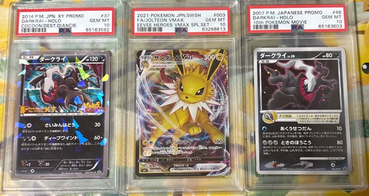 ポケモンカード PSA10まとめ売り ポケモンカード PSA10 まとめ売り|Yahoo!フリマ(旧PayPayフリマ)