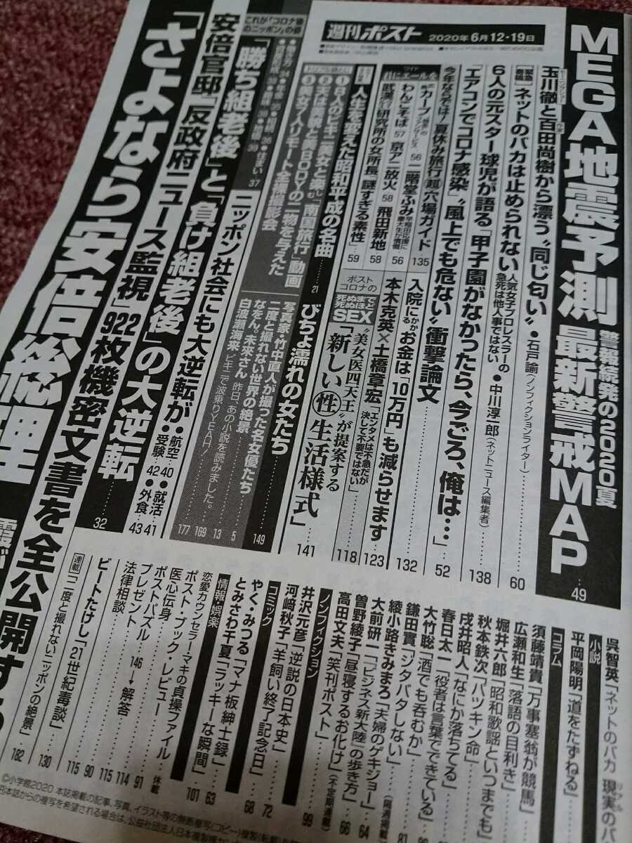 週刊ポスト年6月12 19日号なをん未来さん 美女7人リモート全裸撮影会 びちょ濡れの女たち 美品 日本代購代bid第一推介 Funbid 週刊ポスト年6月12 19日号なをん未来さん 美女7人リモート全裸撮影会 びちょ濡れの女たち 美品 日本代購代bid第一推介 Funbid