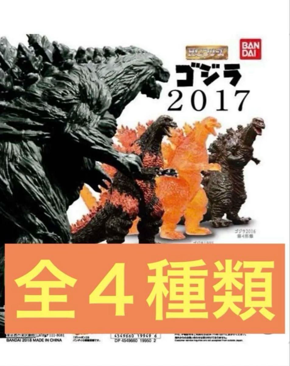 HGバーニングゴジラ 4体セット 全4種類 ゴジラ hg 希少 バーニングゴジラ 未開封セット|Yahoo