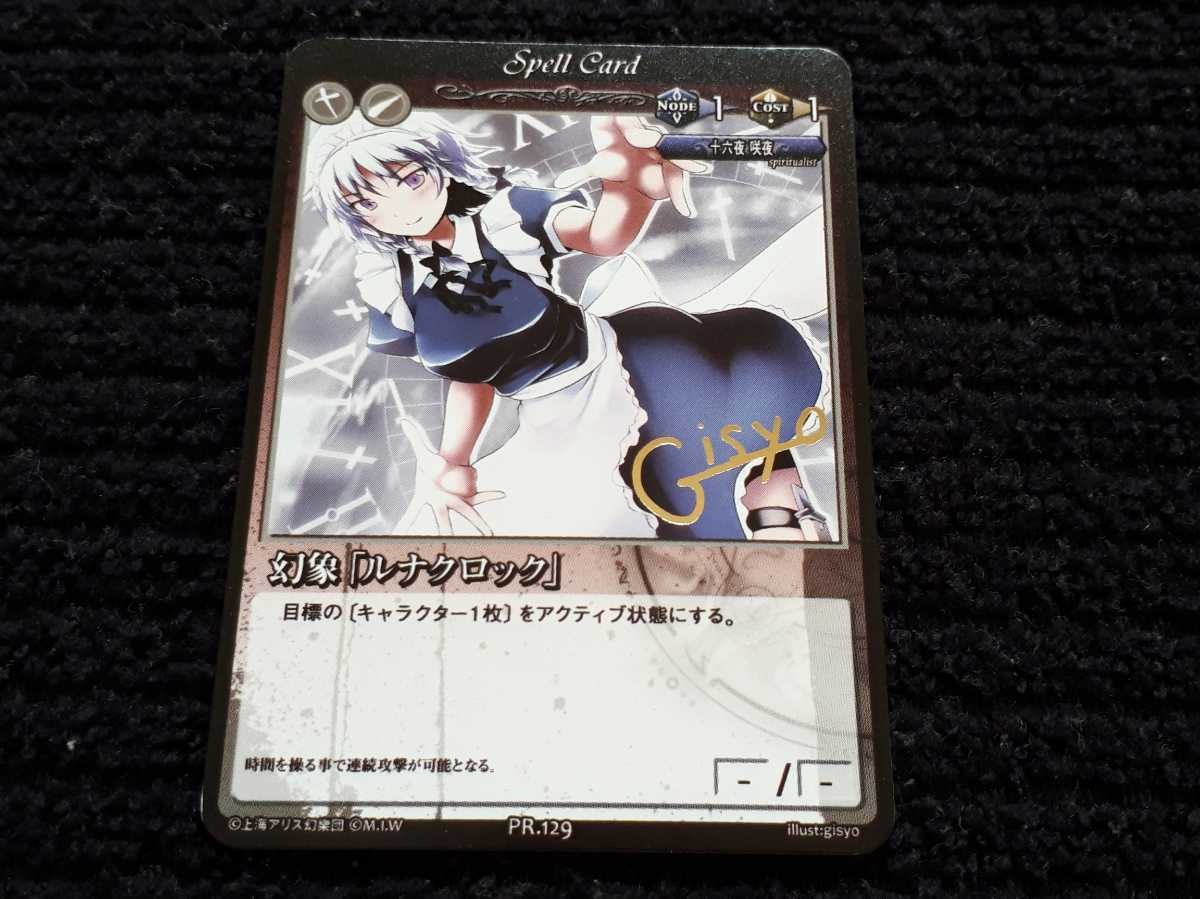 ヤフオク 東方プロジェクト Phantom Magic Vision Vision