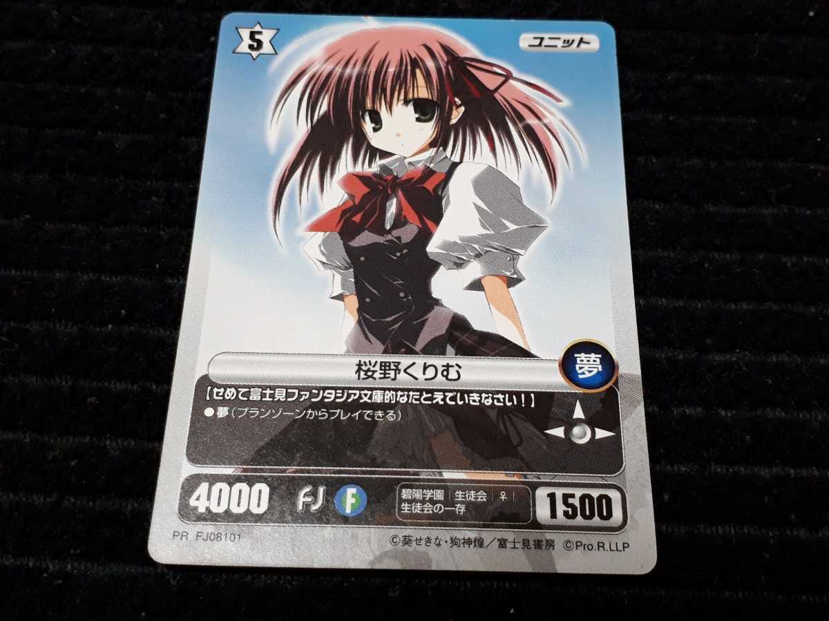 ヤフオク プロジェクトレヴォリューション Tcg Pr Fj ヤフオク プロジェクトレヴォリューション Tcg Pr Fj