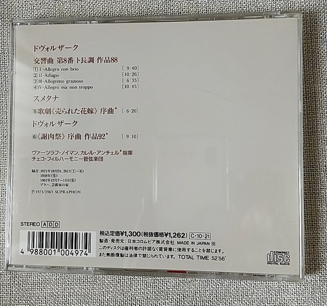 ヤフオク 中古cd クラシック ドヴォルザーク 交響曲 ヤフオク 中古cd クラシック ドヴォルザーク 交響曲