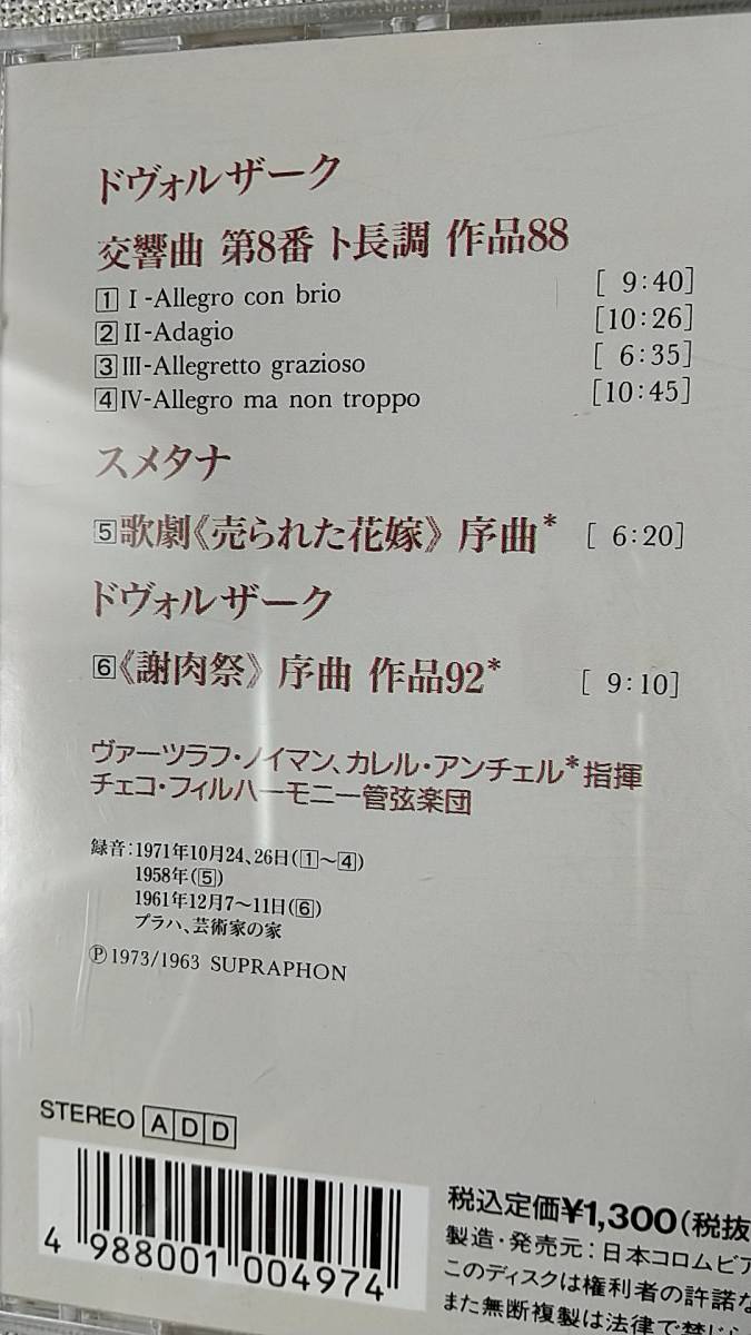 ヤフオク 中古cd クラシック ドヴォルザーク 交響曲 ヤフオク 中古cd クラシック ドヴォルザーク 交響曲