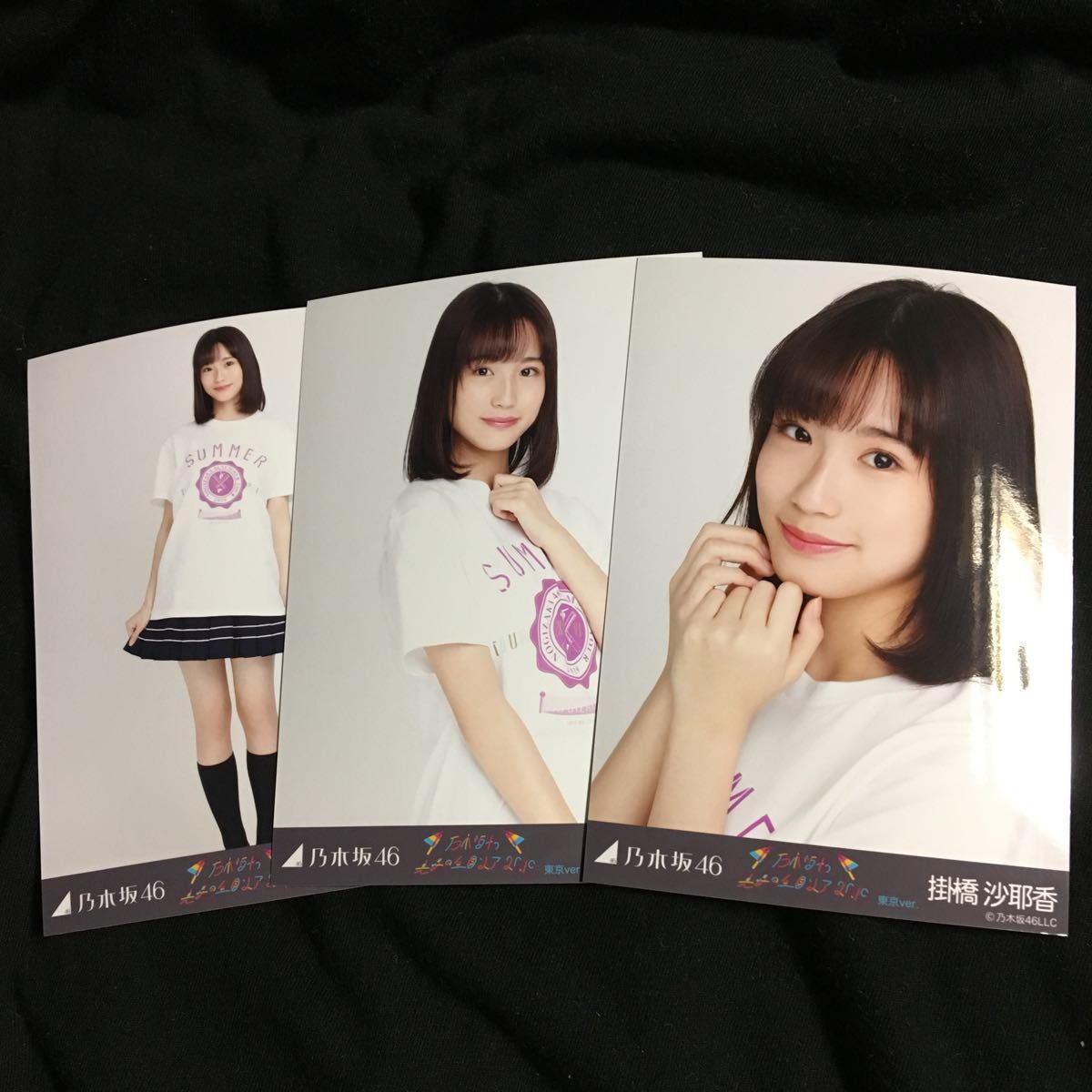 掛橋沙耶香【ライブT 東京】3種 3枚 乃木坂46 コンプ 生写真 ランダム