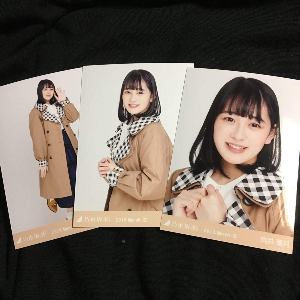 向井葉月【トレンチコート】3種 3枚 乃木坂46 コンプ 会場 生写真 ランダム_画像1