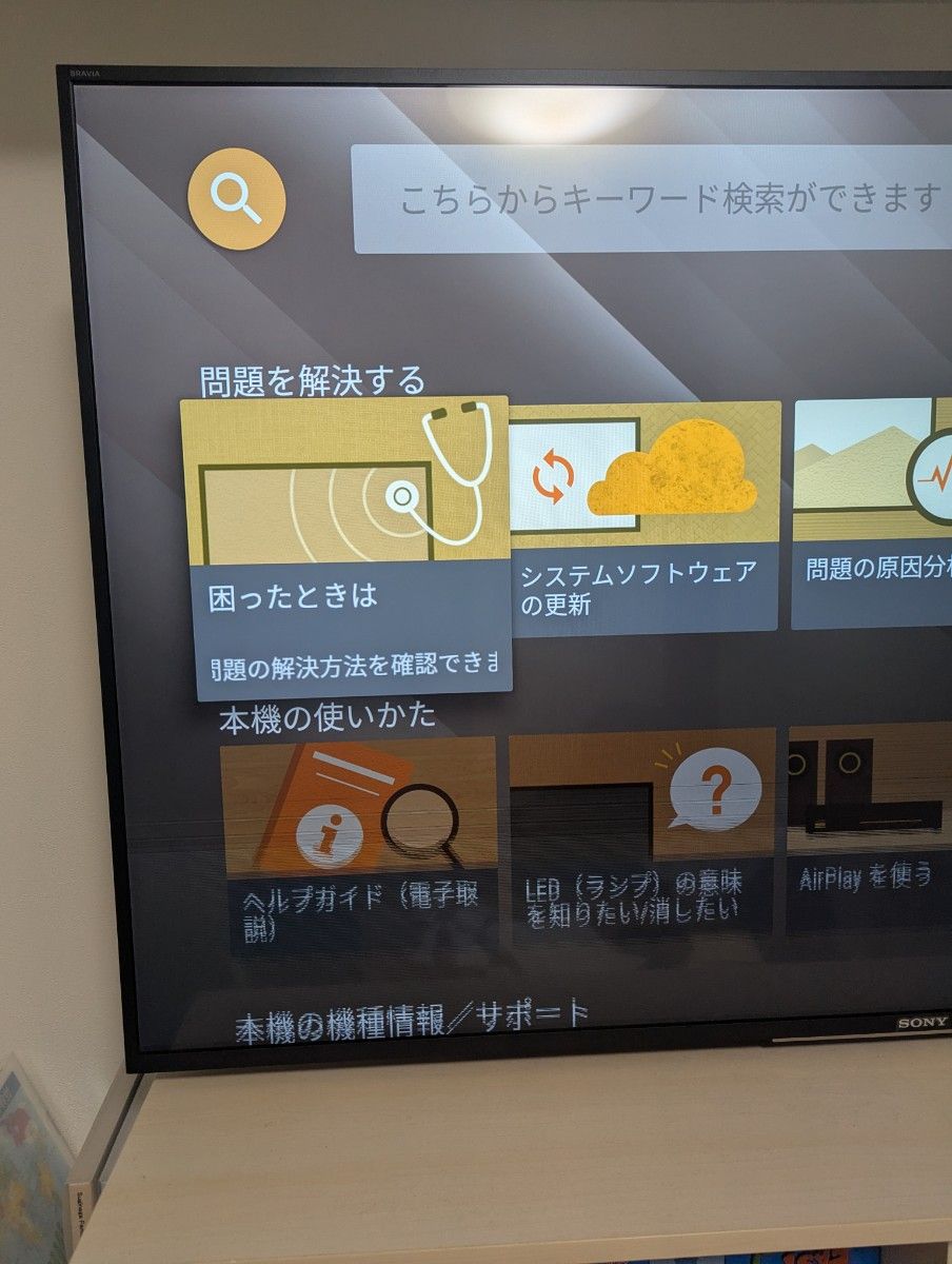 SONY 液晶テレビ BRAVIA KJ-55X8500D ジャンク ジャンク テレビ ソニー 55型 SONY BRAVIA X8500D KJ-55X8500D