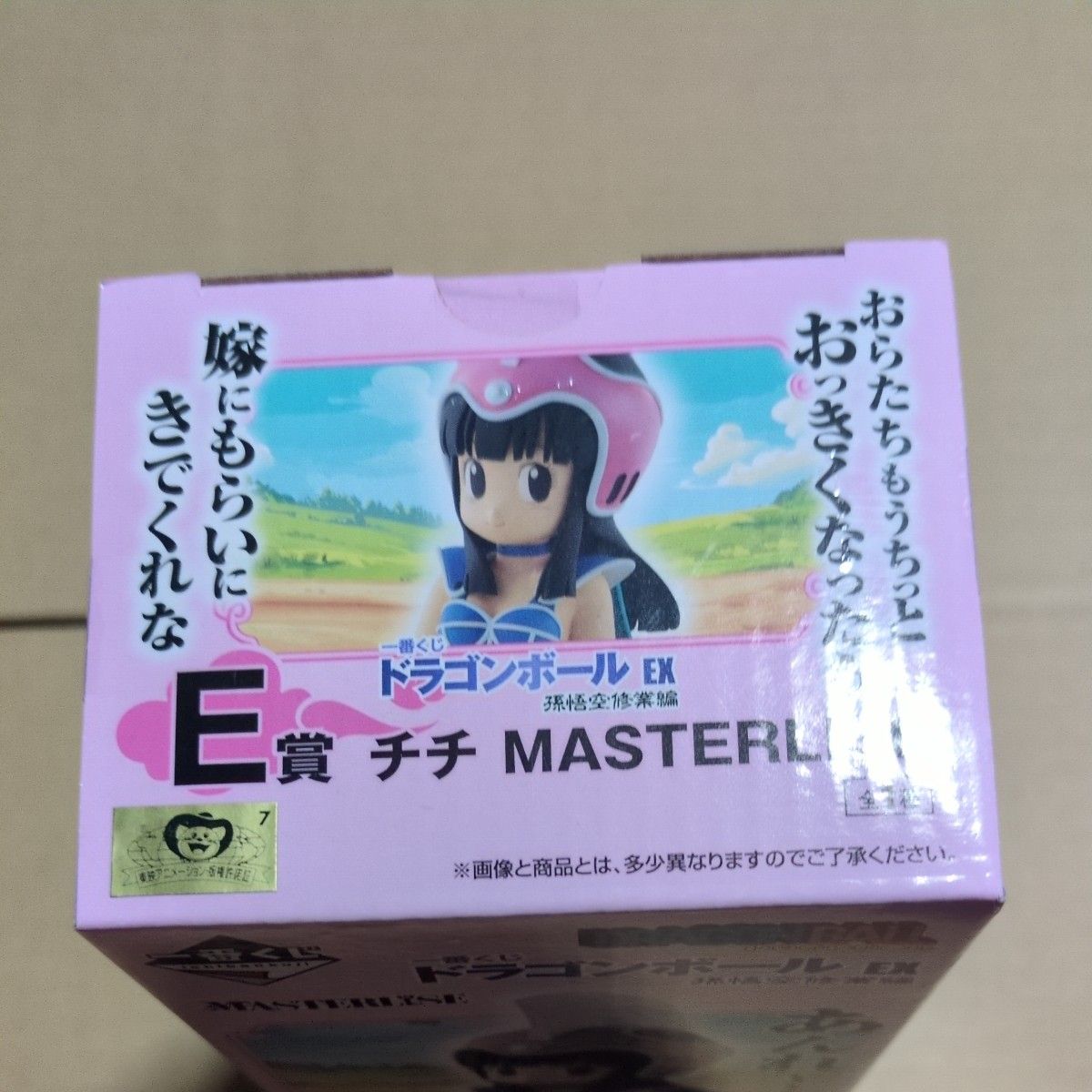 一番くじ ドラゴンボール MASTERLISE 悟空 チチ 一番くじ ドラゴンボールEX 孫悟空修業編 MASTERLISE チチ