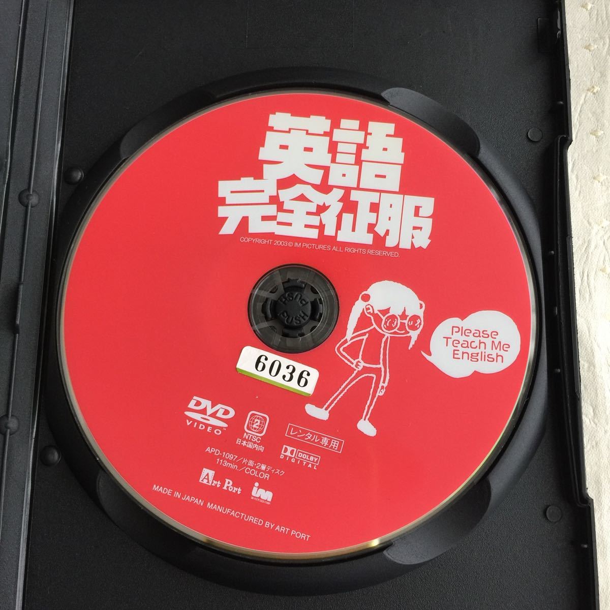 韓国映画『英語完全征服』レンタル落ちDVD