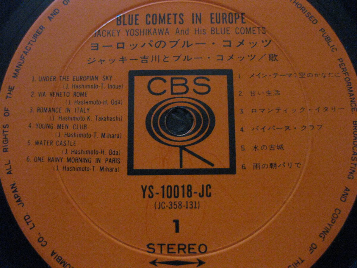 LPレコード ジャッキー吉川とブルー・コメッツ ヨーロッパのブルー・コメッツ_画像5