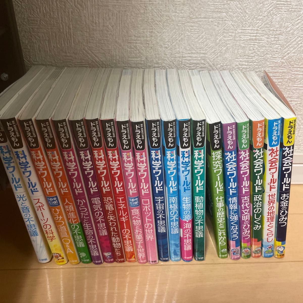 【31冊セット】ドラえもん 科学13冊 社会10冊 探究8冊 31冊セット】ドラえもん 科学13冊 社会10冊 探究8冊 31冊セット