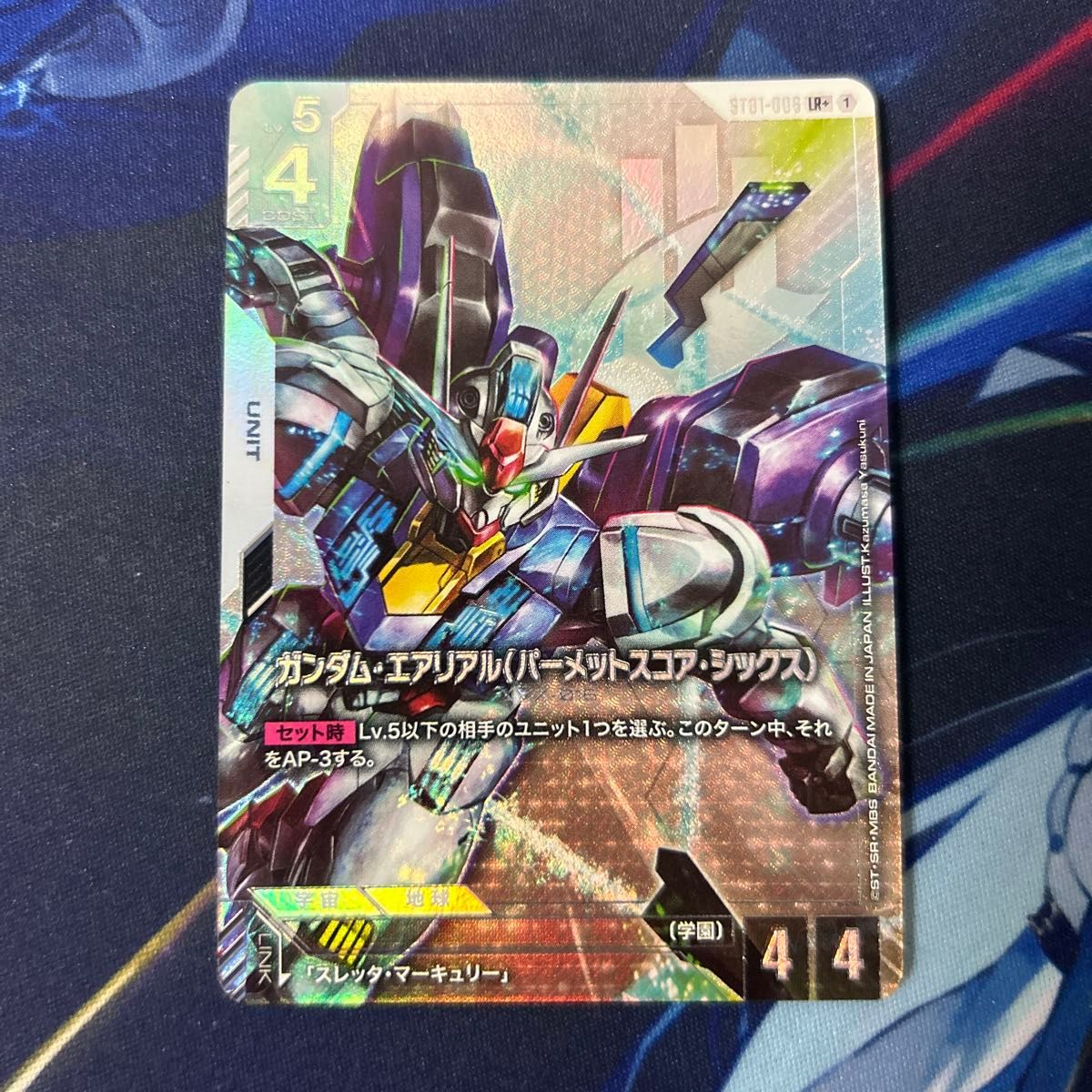 ガンダムカードゲーム ガンダムエアリアル パラレル ARS10 ガンダムカードゲーム パラレル スタートデッキ ガンダム
