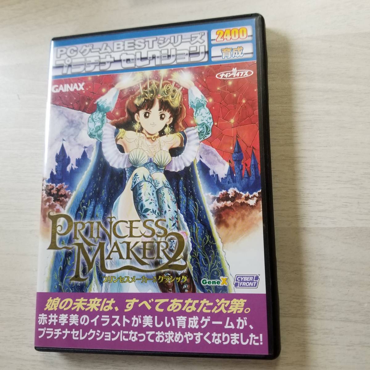 * быстрое решение PC игра Best серии платина selection Princess Maker 2 Classic включение в покупку возможность *