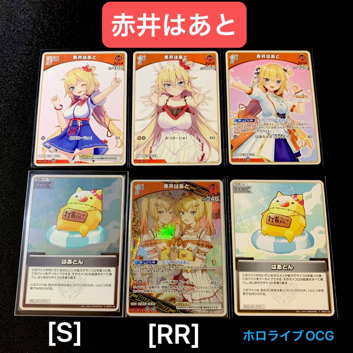 ホロライブOCG ホロカ エリートスパーク OSR以下4コン ホロライブOCG ホロカ エリートスパーク OSR以下4コン hololive