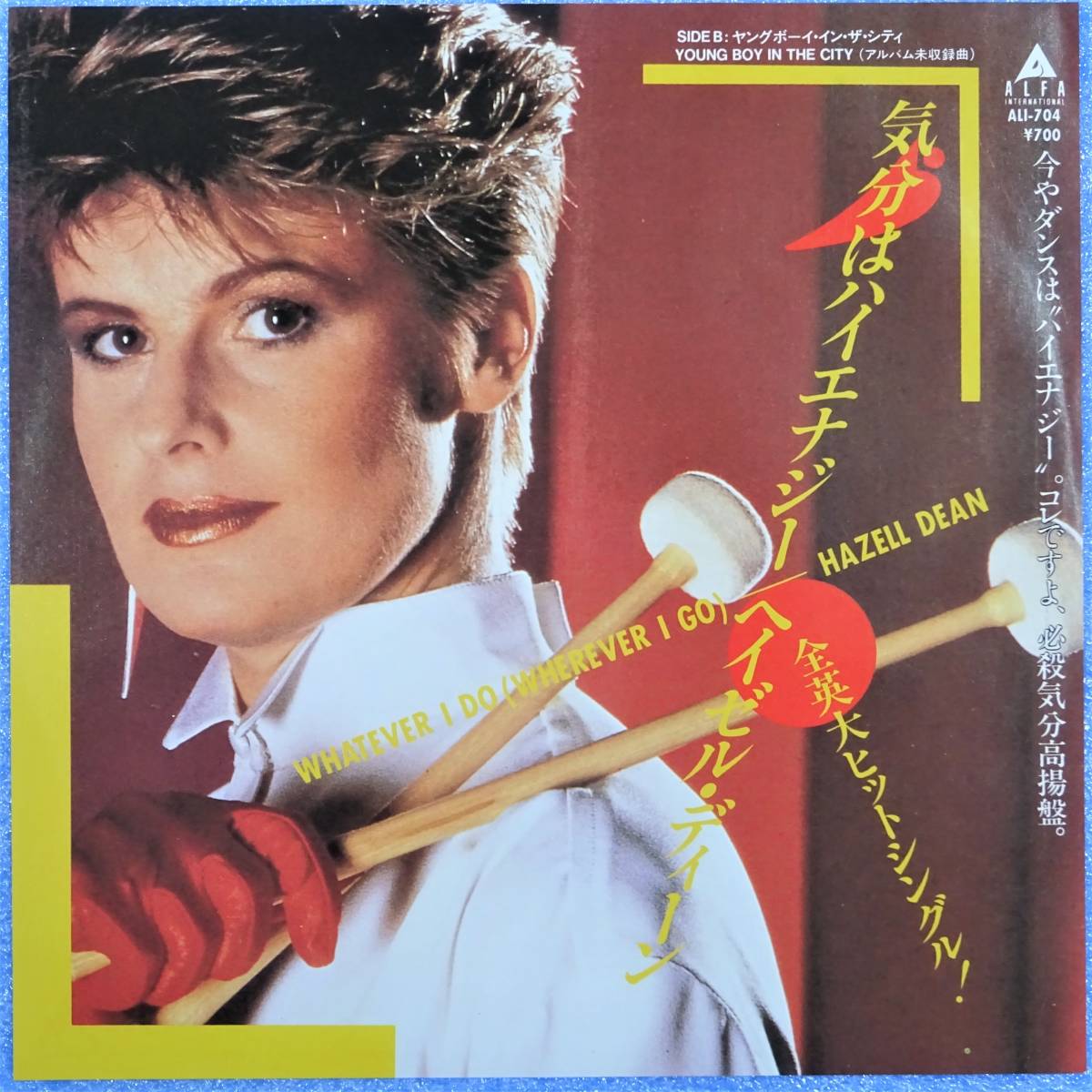 7 EP ヘイゼル・ディーン / 気分はハイエナジー HAZELL DEAN / WHATEVER I DO（WHEREVER I GO）【非売品 見本盤】1984年 80’s ディスコの画像1