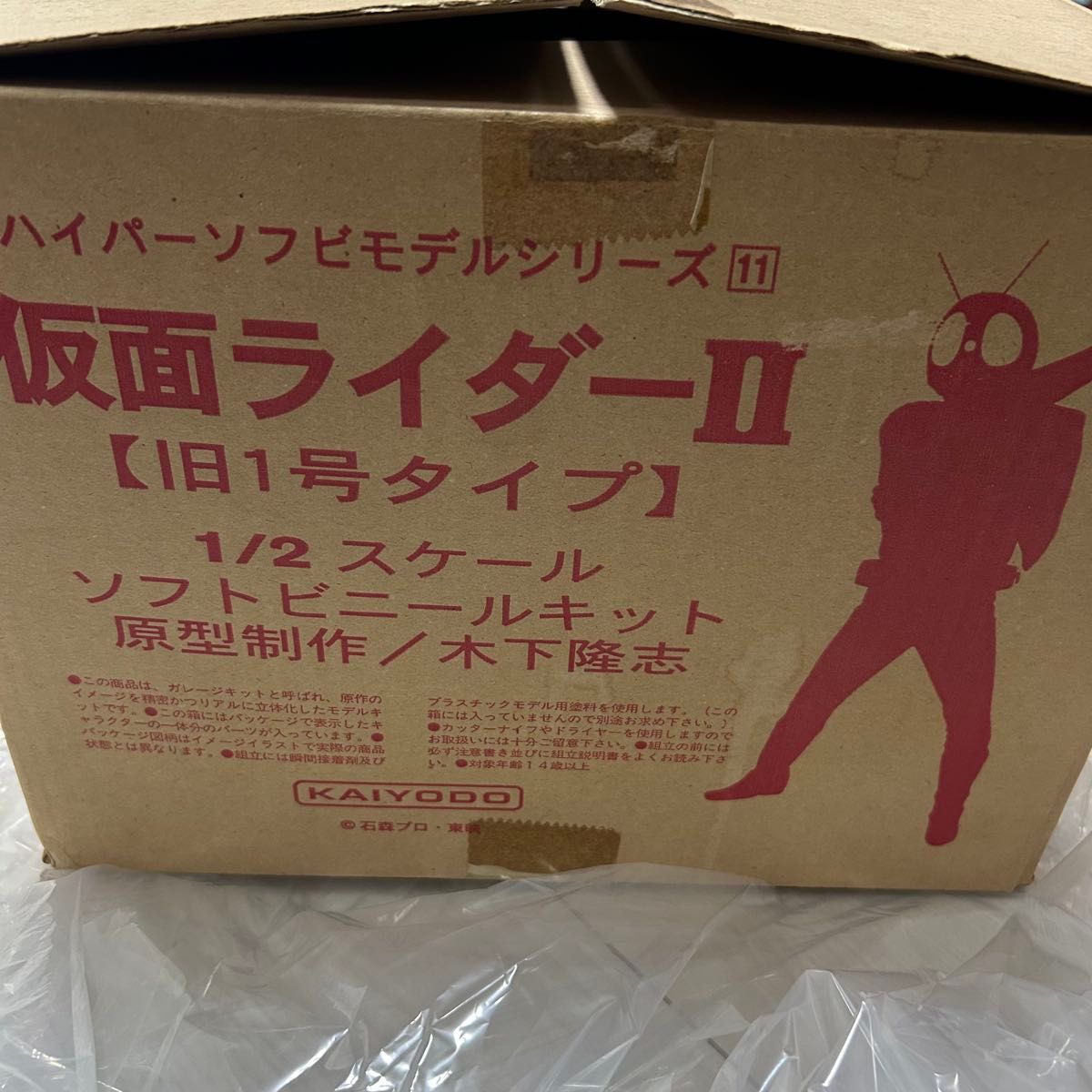未開封 海洋堂 ハイパーソフビモデル 1/2仮面ライダーⅡ 旧1号タイプ 当時物 未開封 海洋堂 ハイパーソフビモデル 1/2仮面ライダーⅡ 旧1号