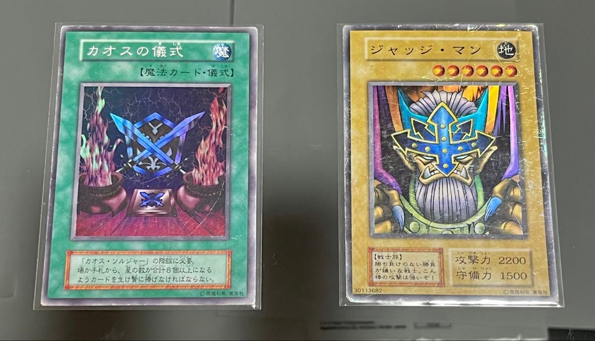 遊戯王 スーパー以上のみ 10000枚以上 一万以上 初期二期含む 遊戯王 スーパー以上のみ 10000枚以上 一万以上 初期二期含む