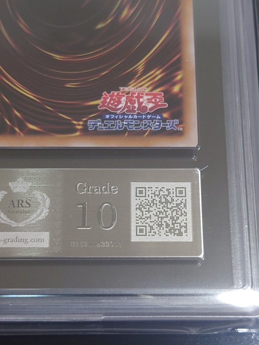 ARS10 P.U.N.K ライジングスケール 25th シークレットレア ARS10 P U N K ライジングスケール 25th シークレットレア