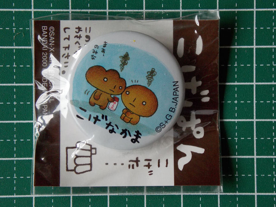 こげぱん 壁紙の値段と価格推移は 1件の売買情報を集計したこげぱん 壁紙の価格や価値の推移データを公開 こげぱん 壁紙の値段と価格推移は 1件の売買情報を集計したこげぱん 壁紙の価格や価値の推移データを公開