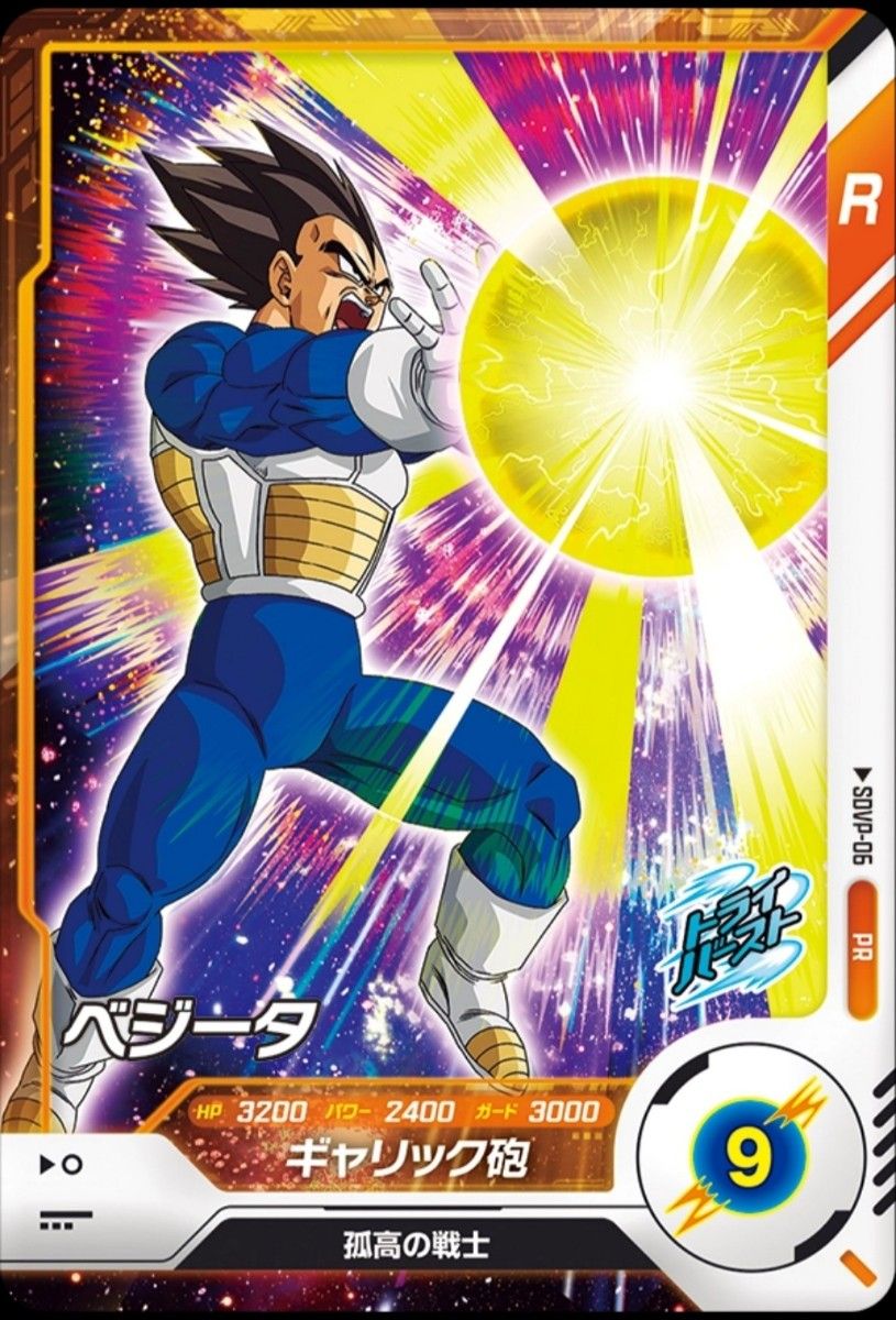 ドラゴンボール ダイバーズ 1弾 60種セット 孫悟空 ナッパ ベジータ ドラゴンボール ダイバーズ 1弾 60種セット 孫悟空 ナッパ