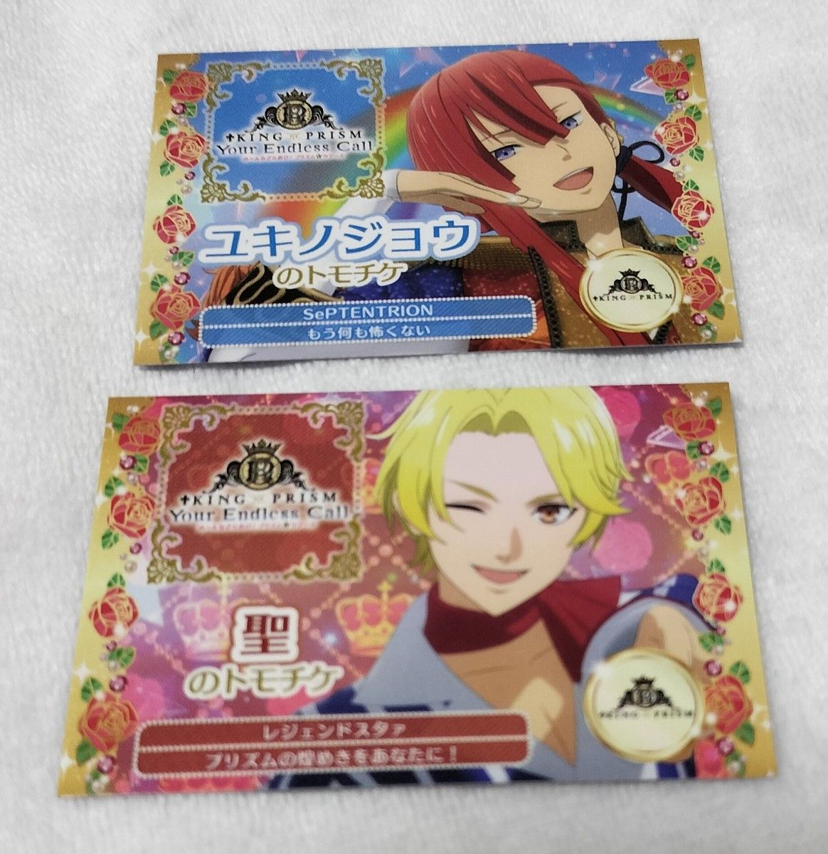 キンプリ キンツア 特典 WITH KING OF PRISM キンプリ キンツア 特典|Yahoo!フリマ(旧PayPay