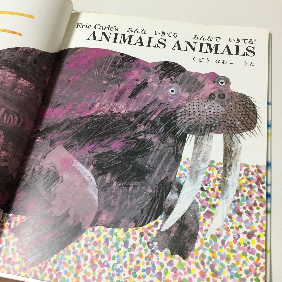 ヤフオク 32 Animals Animals アニマルズアニマルズ ソン ヤフオク 32 Animals Animals アニマルズアニマルズ ソン
