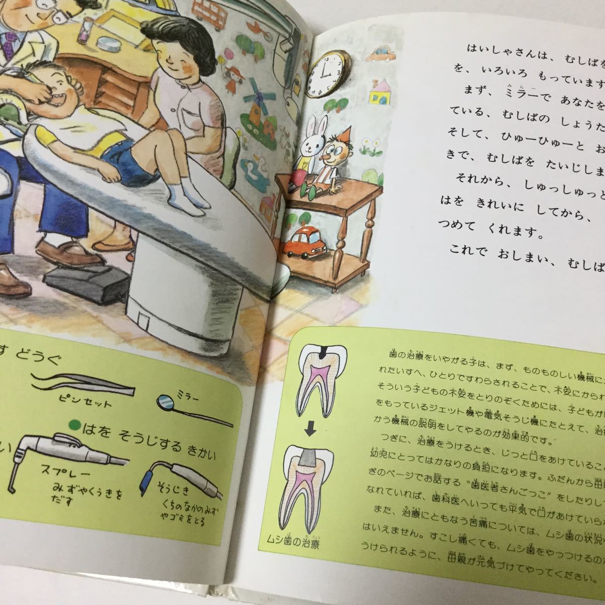 32 むしばちゃんをやっつけろ 虫歯 むし歯 絵本 童話 漫画 アニメ 本 マンガ 子どもの健康を考える絵本 教育 歯 Buyee Buyee Japanese Proxy Service Buy From Japan Bot Online 32 むしばちゃんをやっつけろ 虫歯 むし歯 絵本 童話 漫画 アニメ 本 マンガ 子どもの健康を考える絵本 教育 歯 Buyee Buyee Japanese Proxy Service Buy From Japan Bot Online