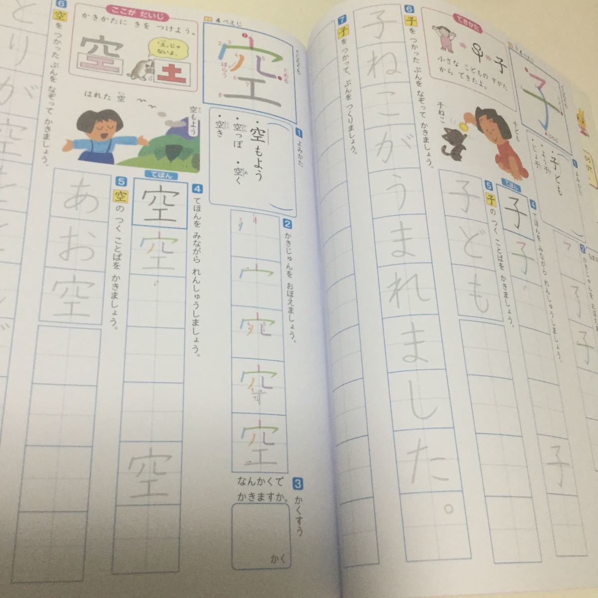 30-13 家庭学習用に！ 1年生 一年生ドリル 勉強 問題集 テスト 社会 理科 漢字 国語 園児 テキスト 小学生 テスト用紙 問題用紙 解答付き_画像4