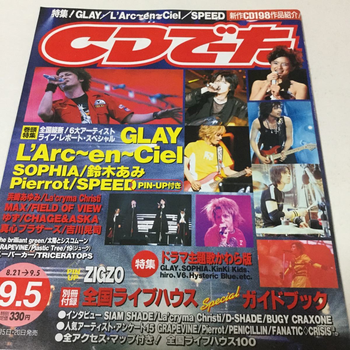 32 CD.-.1999 год vol.11 No.15 журнал книга@ певец GLAYlarukL\'Arc~en~Ciel SOPHIA SPEED скорость Suzuki Ami CD Hamasaki Ayumi .