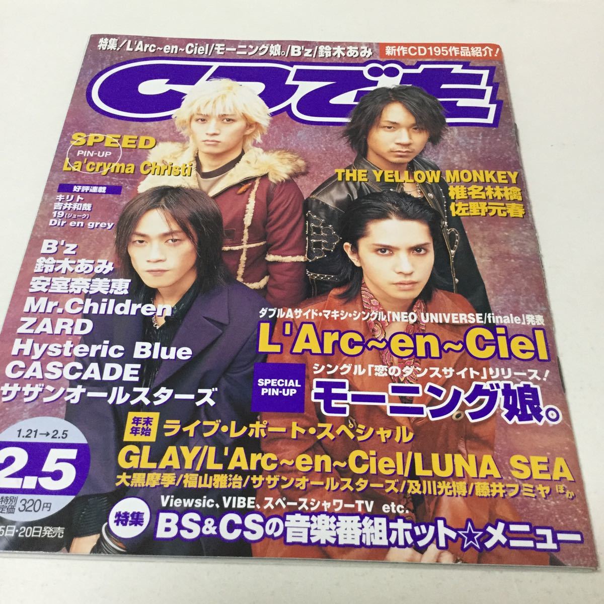 32 CDでーた 2000年 vol.12 No.2 ラルク L'Arc～en～Ciel 安室奈美恵 鈴木あみ B'z ミスチル Mr.Children モーニング娘。 GLAY_画像1