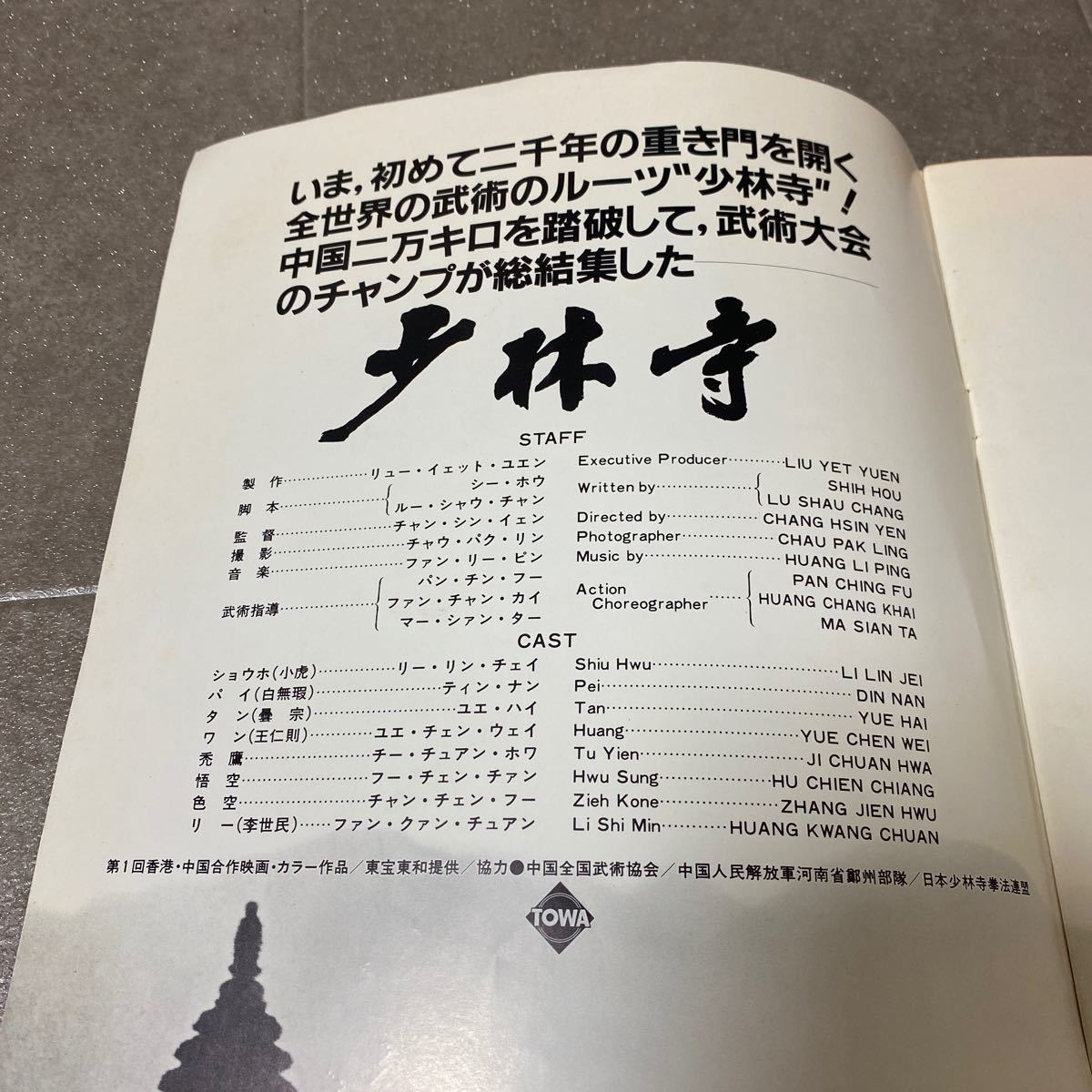 33 少林寺日比谷映画劇場 日本代購網 Uneedbid官網 日本代購首選 Uneedbid 代購網 日本雅虎代購 日本樂天代購 33 少林寺日比谷映画劇場 日本代購網 Uneedbid官網 日本代購首選 Uneedbid 代購網 日本雅虎代購 日本樂天代購