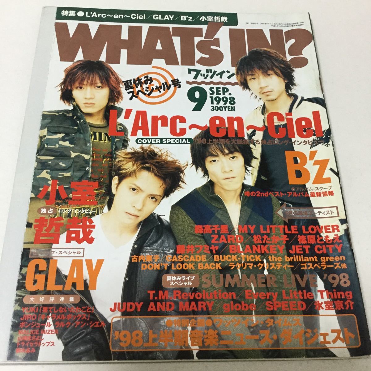 32 WHAT'S IN?ワッツイン1998年9月号通巻134号 歌手 歌 芸能人 32 WHAT'S IN?ワッツイン1998年9月号通巻134号 歌手 歌 芸能人