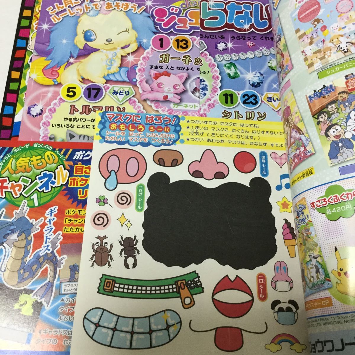 33 小学館 小学一年生 1月号 09年12月発行 小学生 一年生 1年生 教育 学び 男の子 女の子 ポケモン ドラえもん 漫画 Dvd ジュエルペット 児童コミック誌 売買されたオークション情報 Yahooの商品情報をアーカイブ公開 オークファン Aucfan Com 33 小学館 小学一年生 1月号 09年12月発行 小学生 一年生 1年生 教育 学び 男の子 女の子 ポケモン ドラえもん 漫画 Dvd ジュエルペット 児童コミック誌 売買されたオークション情報 Yahooの商品情報をアーカイブ公開 オークファン Aucfan Com