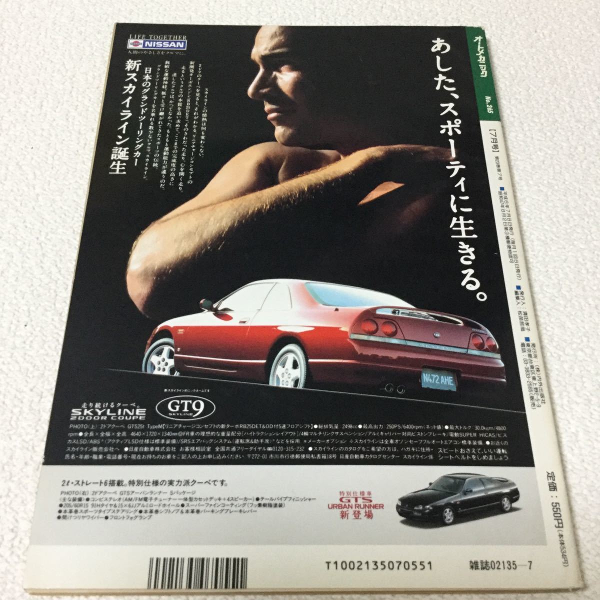ヤフオク 34 オートメカニック No 265 7月 1994年 車 愛車 ヤフオク 34 オートメカニック No 265 7月 1994年 車 愛車