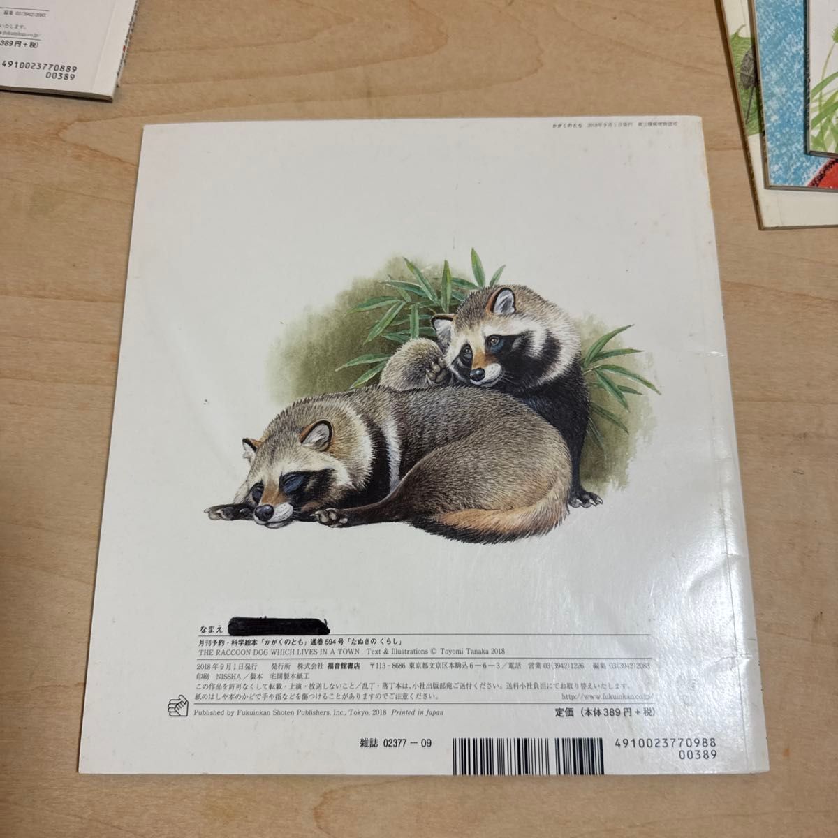 040-6 かがくのとも 25冊 セット まとめ売り 040-6 かがくのとも 25冊 セット まとめ売り かがくのとも 6