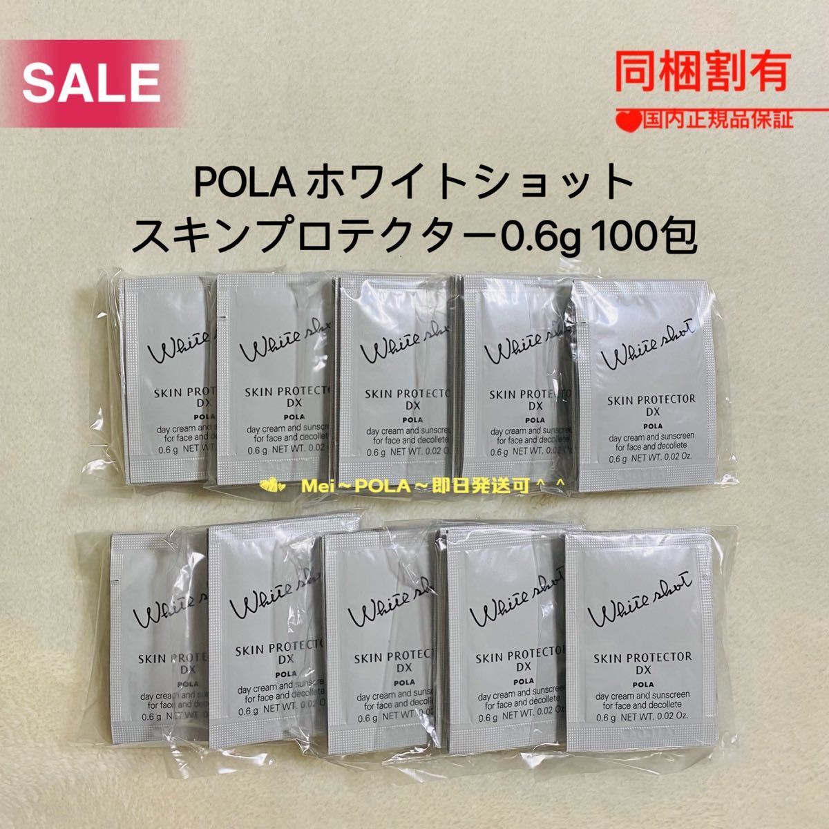 チナッピー POLA スキンプロテクターDX0.6gx200包 チナッピー POLA スキンプロテクターDX0.6gx200包 POLA ポーラ