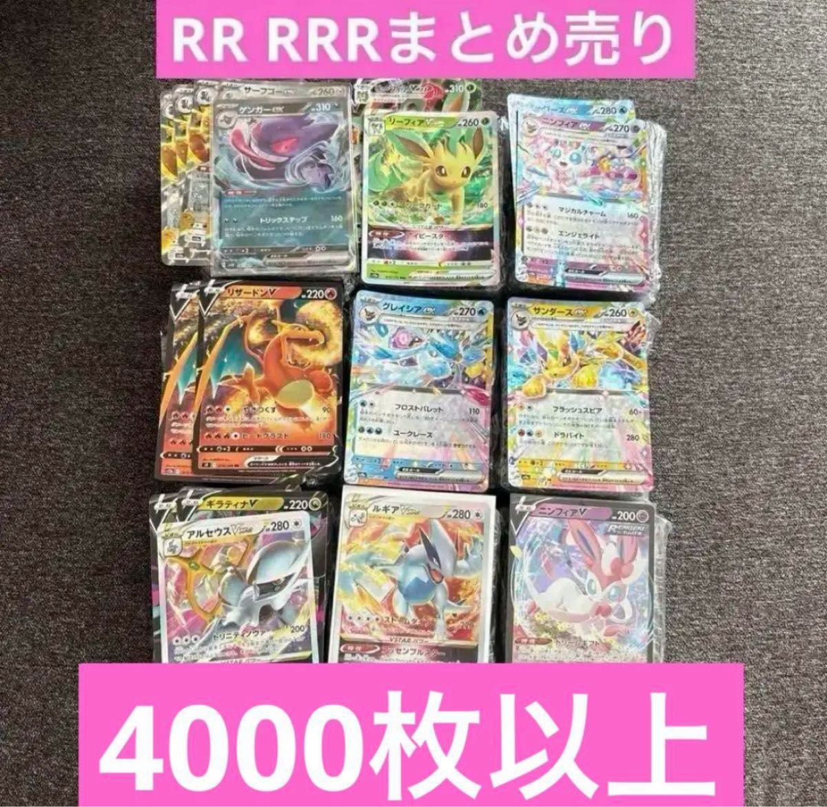 ポケモンカード RR RRR まとめ売り 4000枚 ポケモンカード RR RRR 4000枚以上 まとめ売り|Yahoo!フリマ